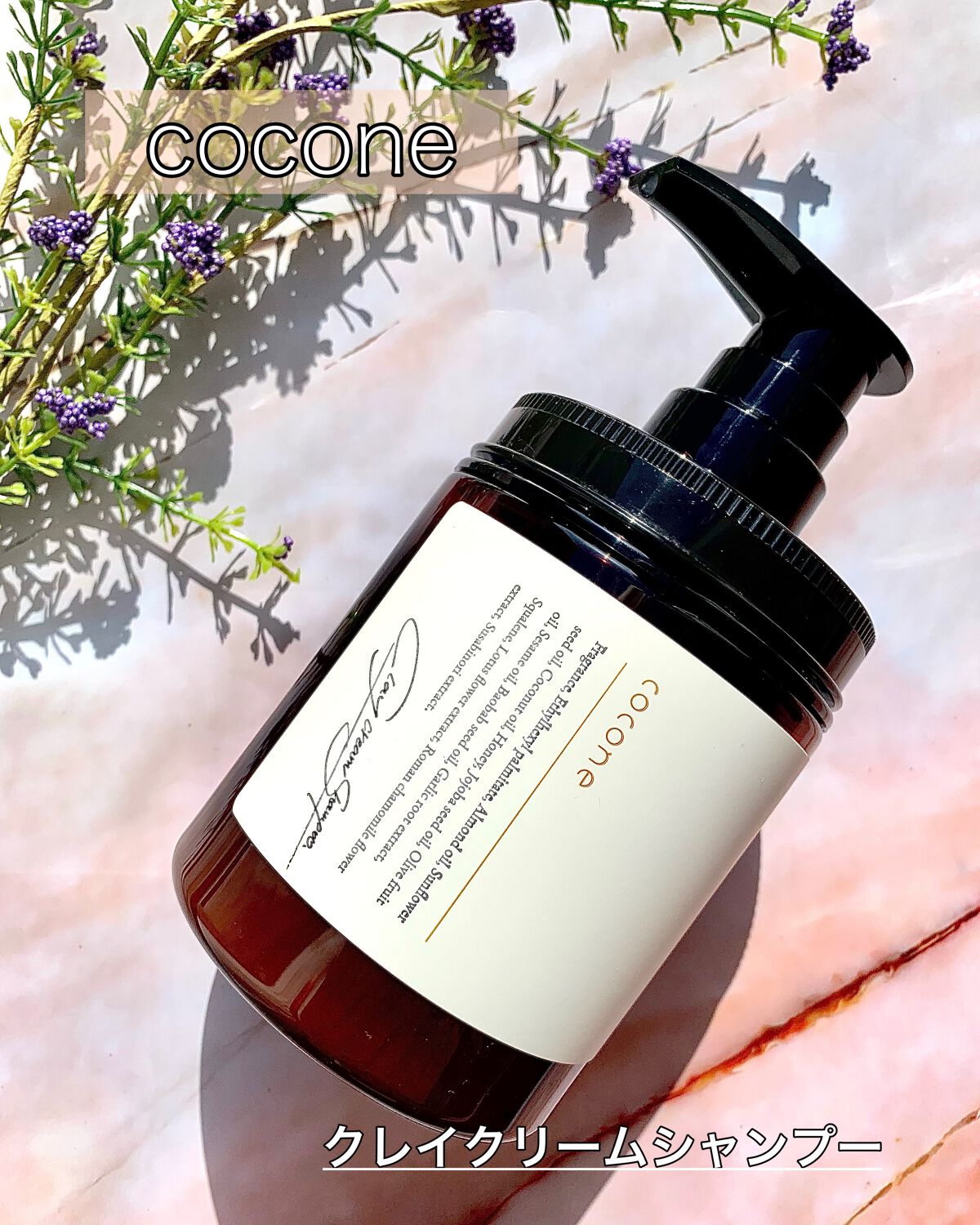 クレイクリームシャンプー（モイスト）/cocone/市販シャンプーを使ったクチコミ（1枚目）