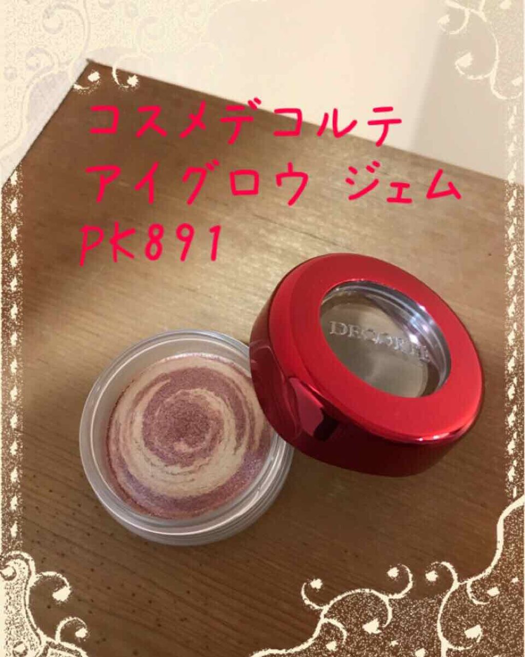 メイクアップ コフレ Ⅱ(クリスマスコフレ 2019)/DECORTÉ/メイクアップキットを使ったクチコミ(1枚目)