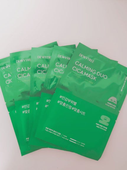 DEWYTREE カーミングデュオシカマスク