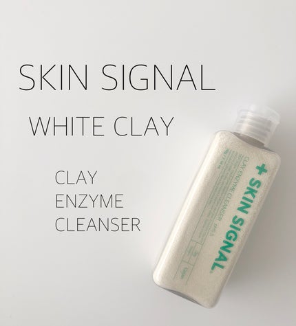 ホワイト クレイ酵素クレンザー	/SKIN SIGNAL/洗顔パウダーを使ったクチコミ(1枚目)