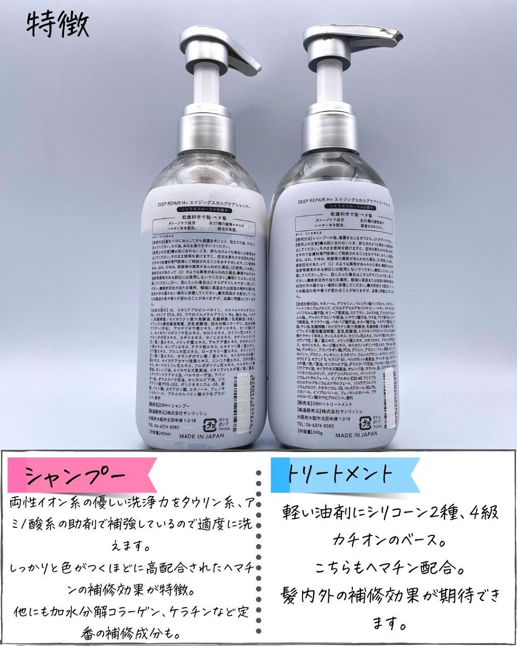 ひでよし@シャンプー2本使い論者 on LIPS 「【ディープリペアエイチプラス】================..」(5枚目)