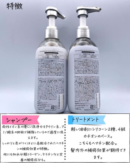 ひでよし@シャンプー2本使い論者 on LIPS 「【ディープリペアエイチプラス】================..」(5枚目)