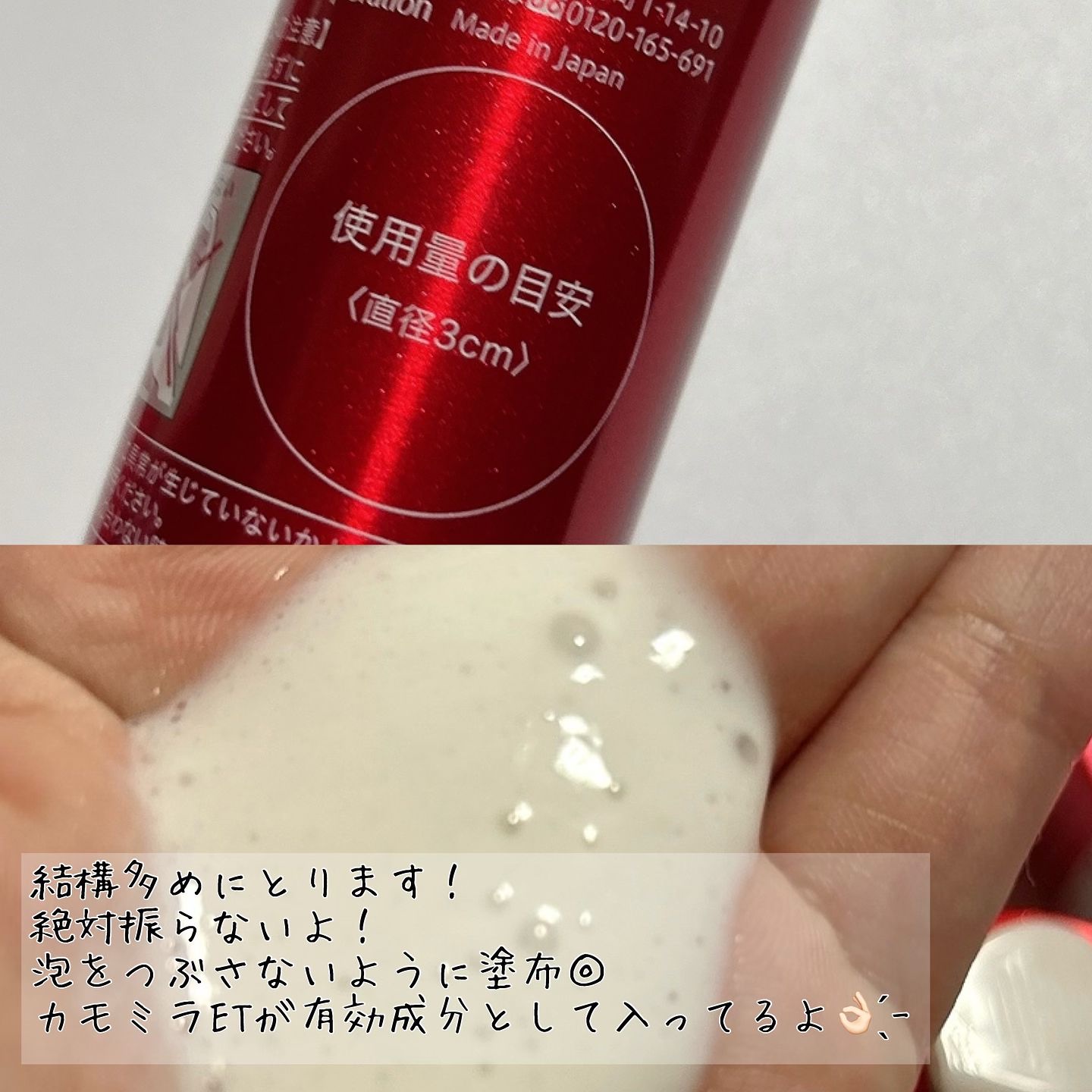 薬用ファーストエッセンス 本体/ALBLANC/ブースター・導入液を使ったクチコミ（2枚目）