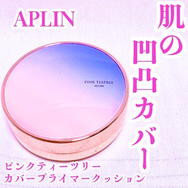 ピンクティーツリーカバープライマークッション/APLIN/クッションファンデーションを使ったクチコミ（1枚目）