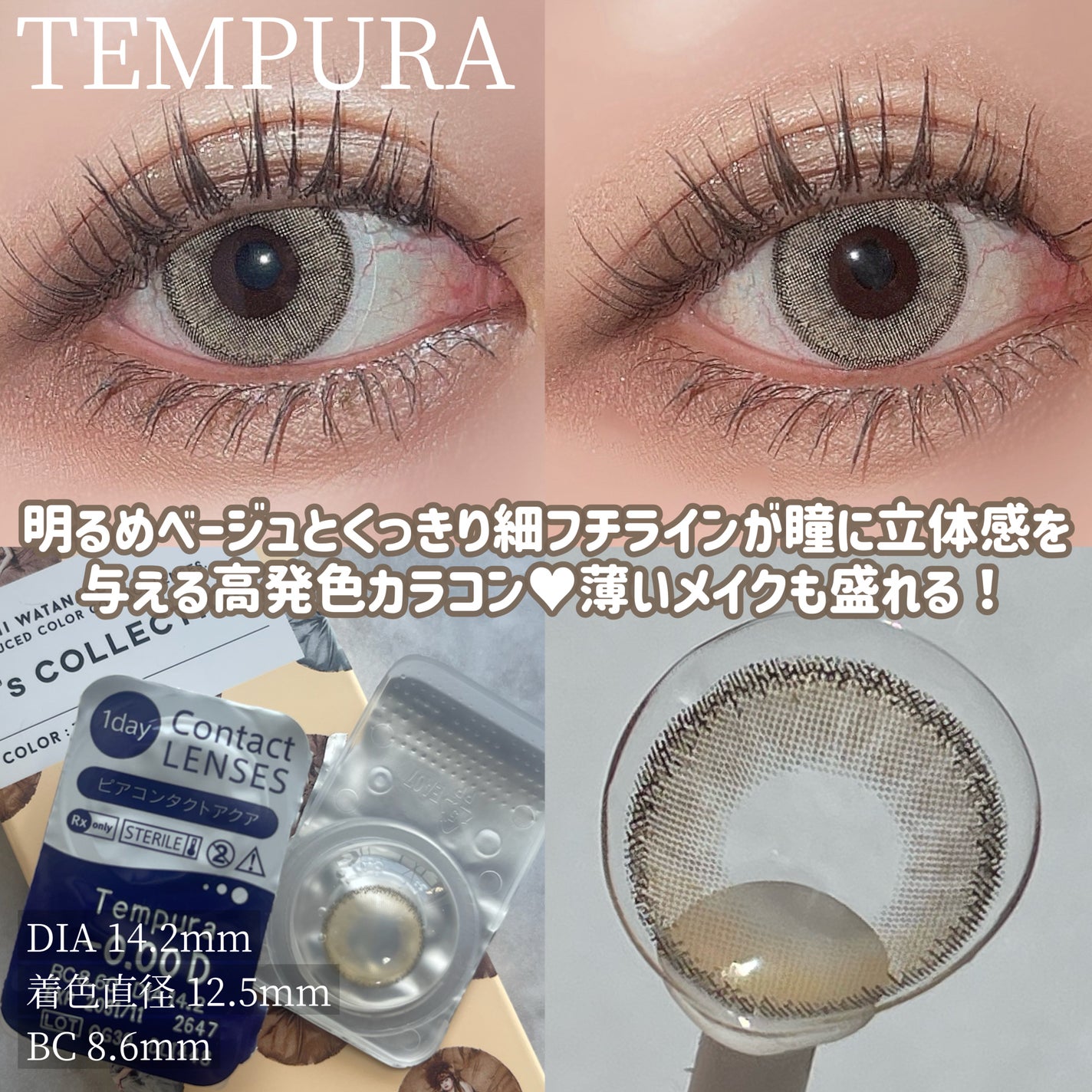 N’s COLLECTION 1day/N’s COLLECTION/ワンデー(1DAY)カラコンを使ったクチコミ(2枚目)