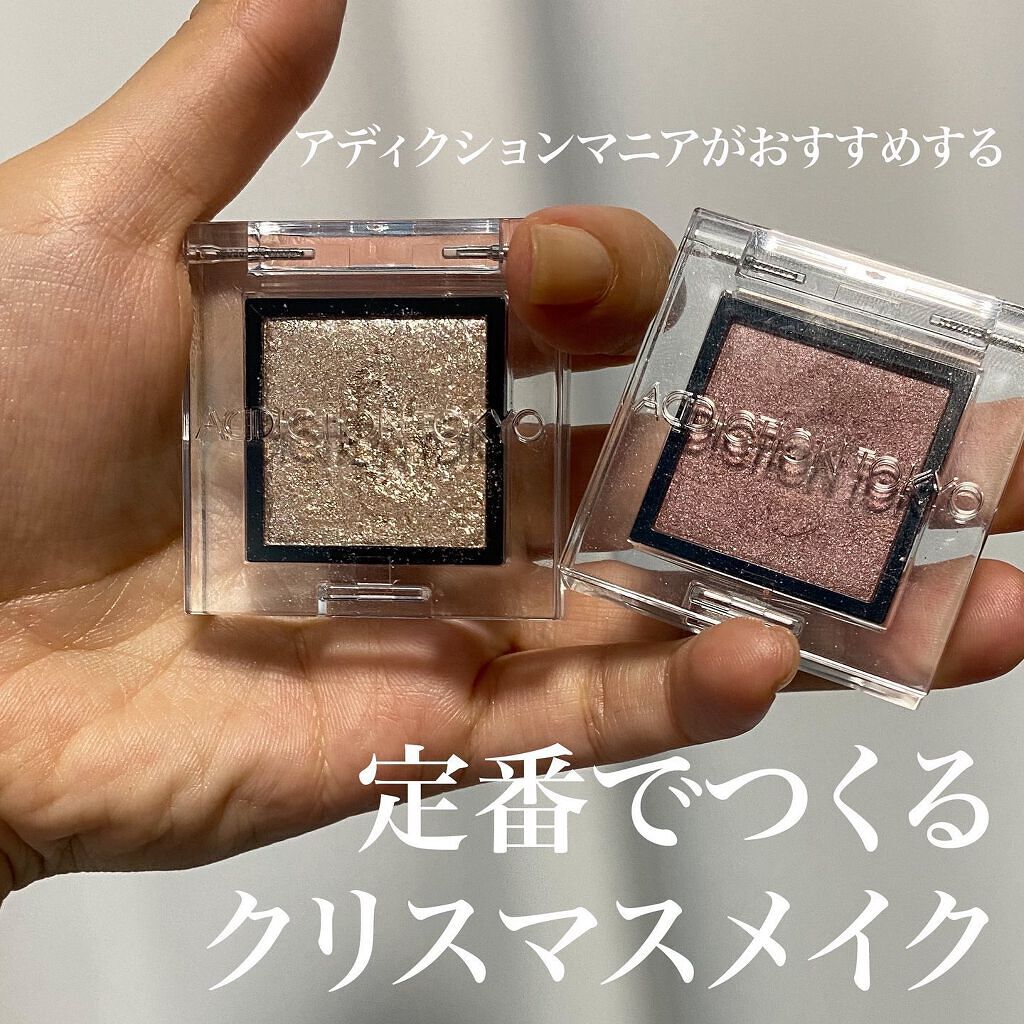 アディクション ザ アイシャドウ スパークル/ADDICTION/単色アイシャドウを使ったクチコミ（1枚目）