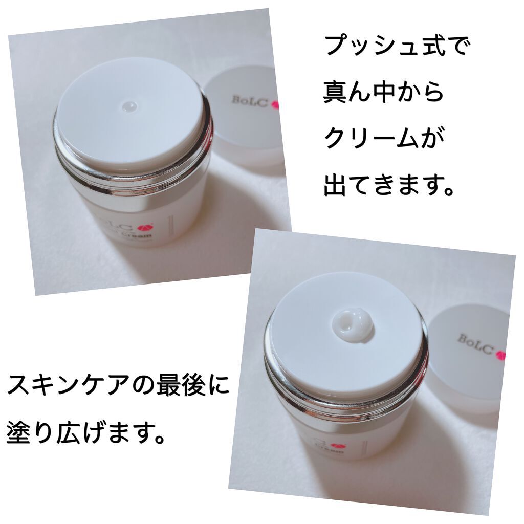 バイオテクニフェイシャルクリーム/BoLCA＋(ボルカ)/フェイスクリームを使ったクチコミ（3枚目）