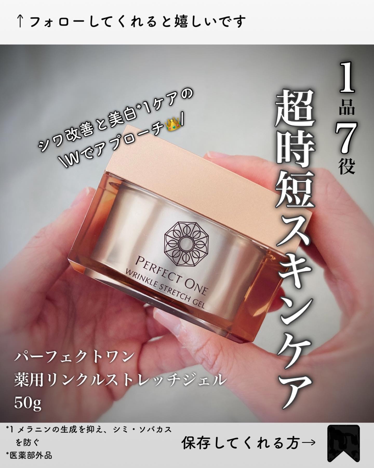 パーフェクトワン 薬用リンクルストレッチジェル/パーフェクトワン/オールインワン化粧品を使ったクチコミ（1枚目）