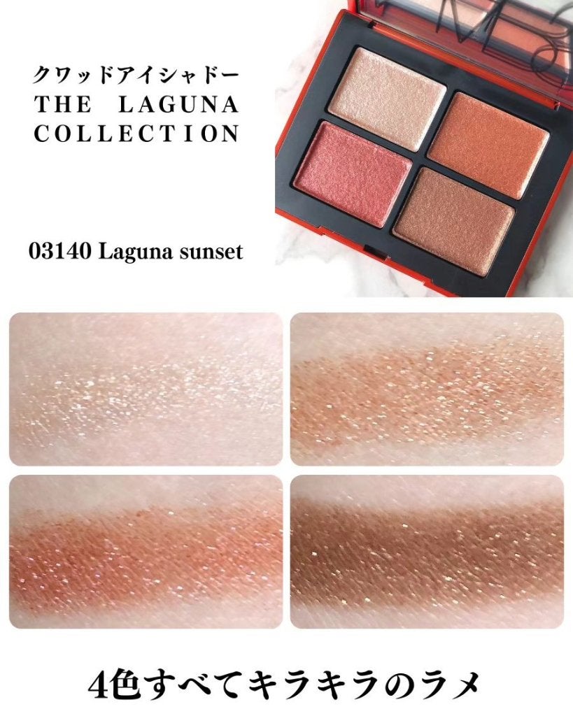 クワッドアイシャドー/NARS/アイシャドウパレットを使ったクチコミ(3枚目)