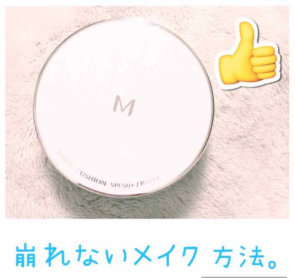 M クッションファンデーション(マット)/MISSHA/クッションファンデーションを使ったクチコミ(1枚目)