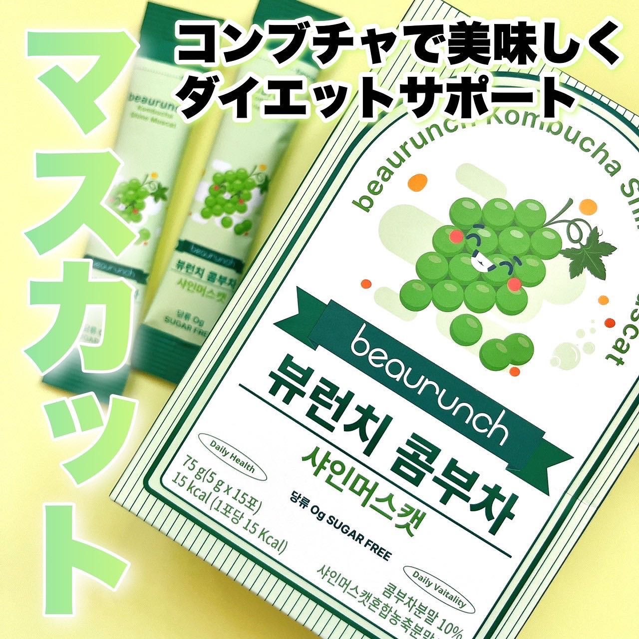 コンブチャ/ビューランチ/コンブチャを使ったクチコミ（1枚目）