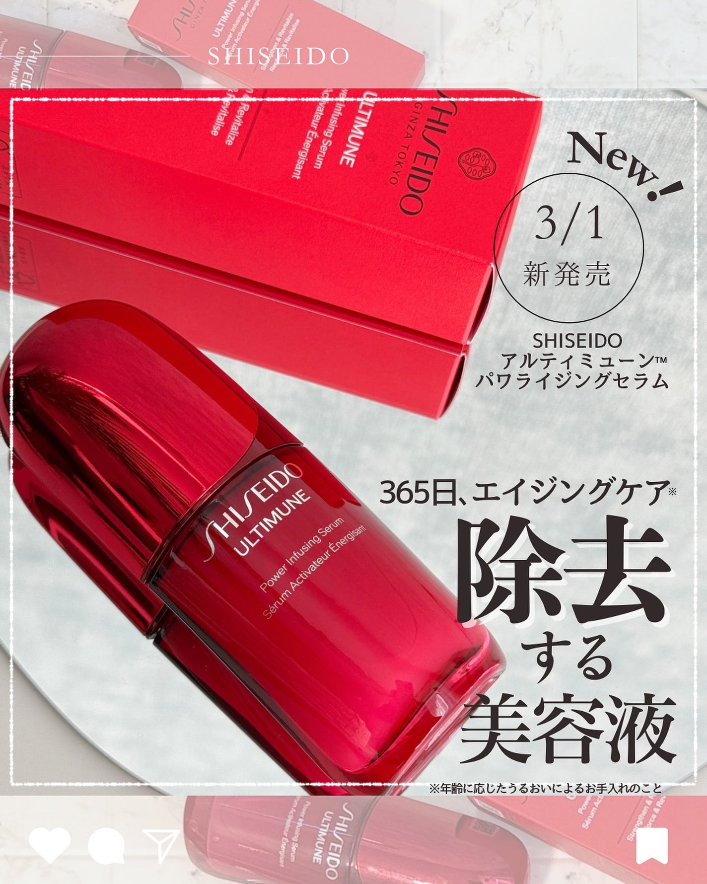 ã¢ã«ãã£ãã¥ãŒã³â¢ ãã¯ã©ã€ãžã³ã° ã»ã©ã /SHISEIDO/çŸå®¹æ¶²ã䜿ã£ãã¯ãã³ãïŒ1æç®ïŒ