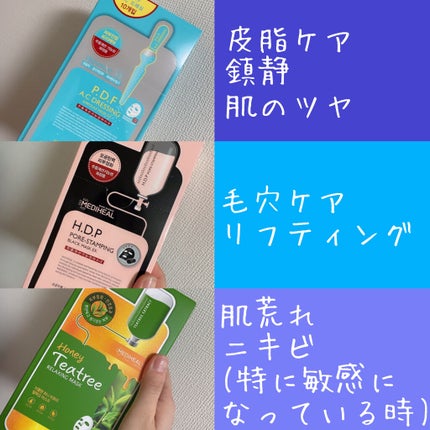 H.D.P ポアスタンピング ブラックマスクEX./MEDIHEAL/シートマスク・パックを使ったクチコミ(6枚目)