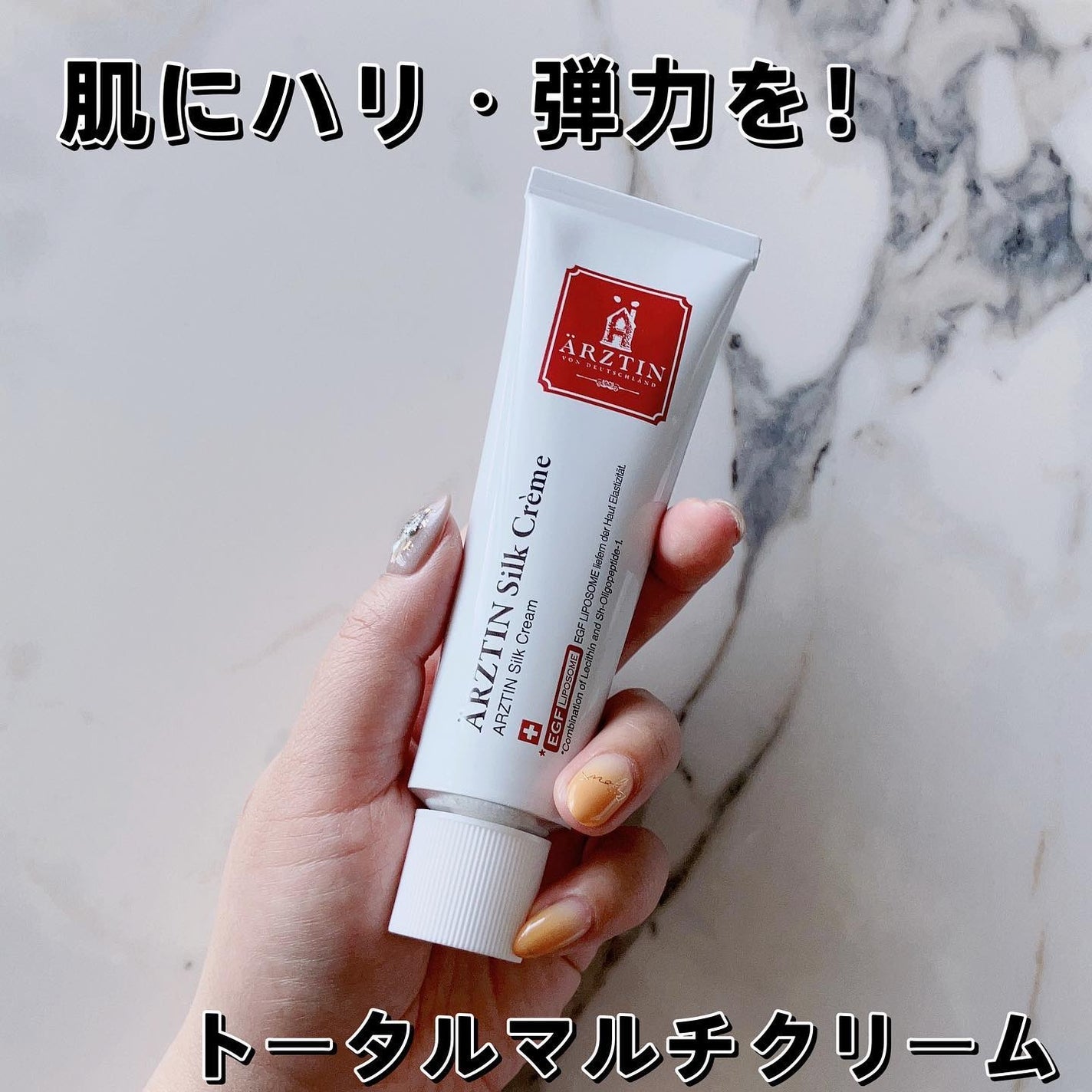 シルククリーム/エルツティン/美容液を使ったクチコミ(1枚目)