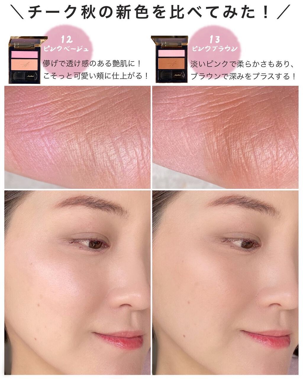 marika sugisaki | おえかきコスメ on LIPS 「儚げ大人のヌーディチーク\Amplitude2022年秋コレク..」(8枚目)