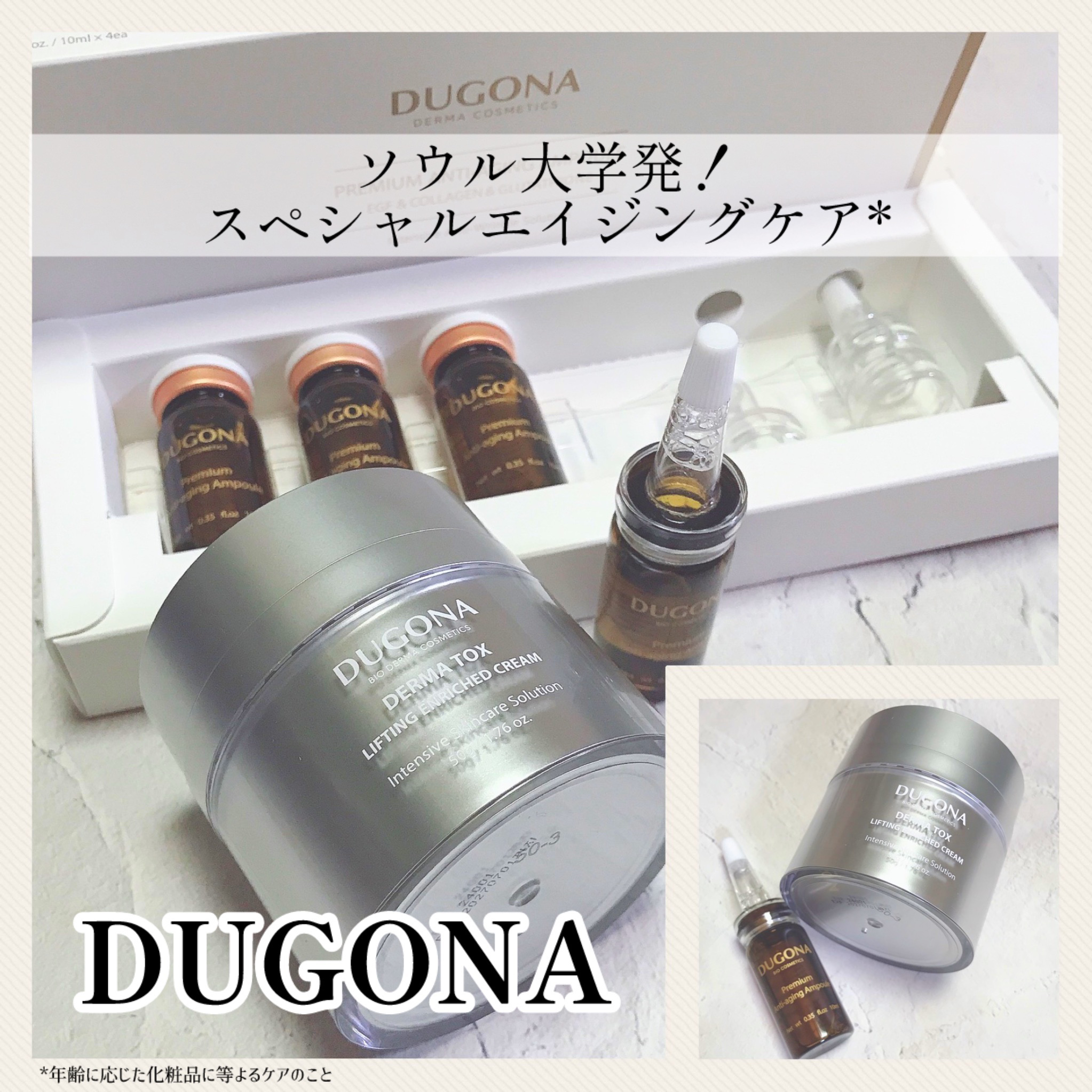 ダーマトックスリフティングインリッチクリーム/DUGONA/フェイスクリームを使ったクチコミ（1枚目）