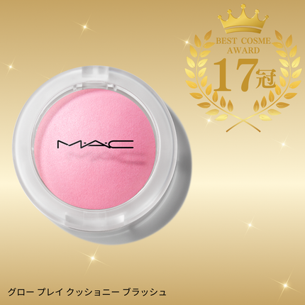 グロープレイ クッショニー ブラッシュ/M・A・C/ジェル・クリームチークを使ったクチコミ(2枚目)