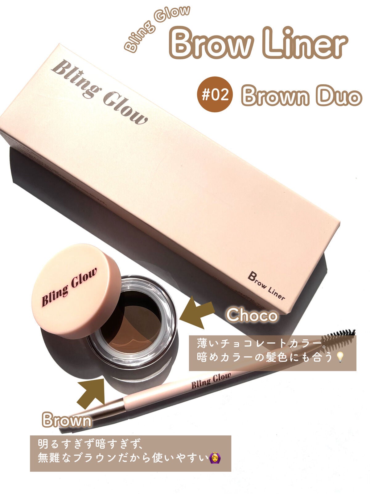 ブロウライナー/BLING GLOW/その他アイブロウを使ったクチコミ(4枚目)