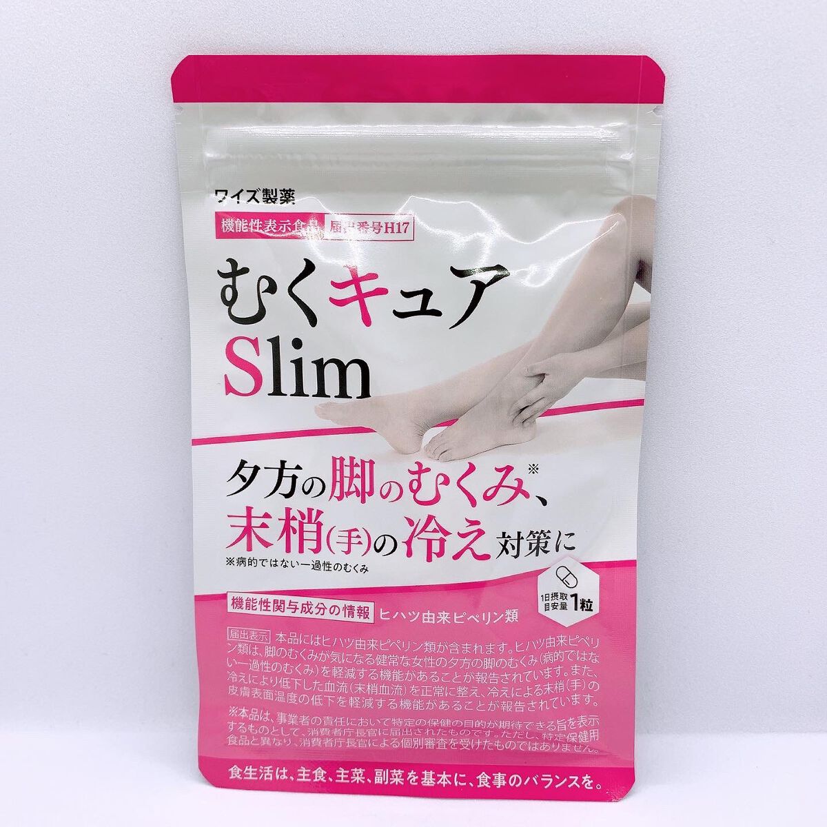 むくキュアslim/ワイズ製薬/ボディサプリメントを使ったクチコミ（1枚目）