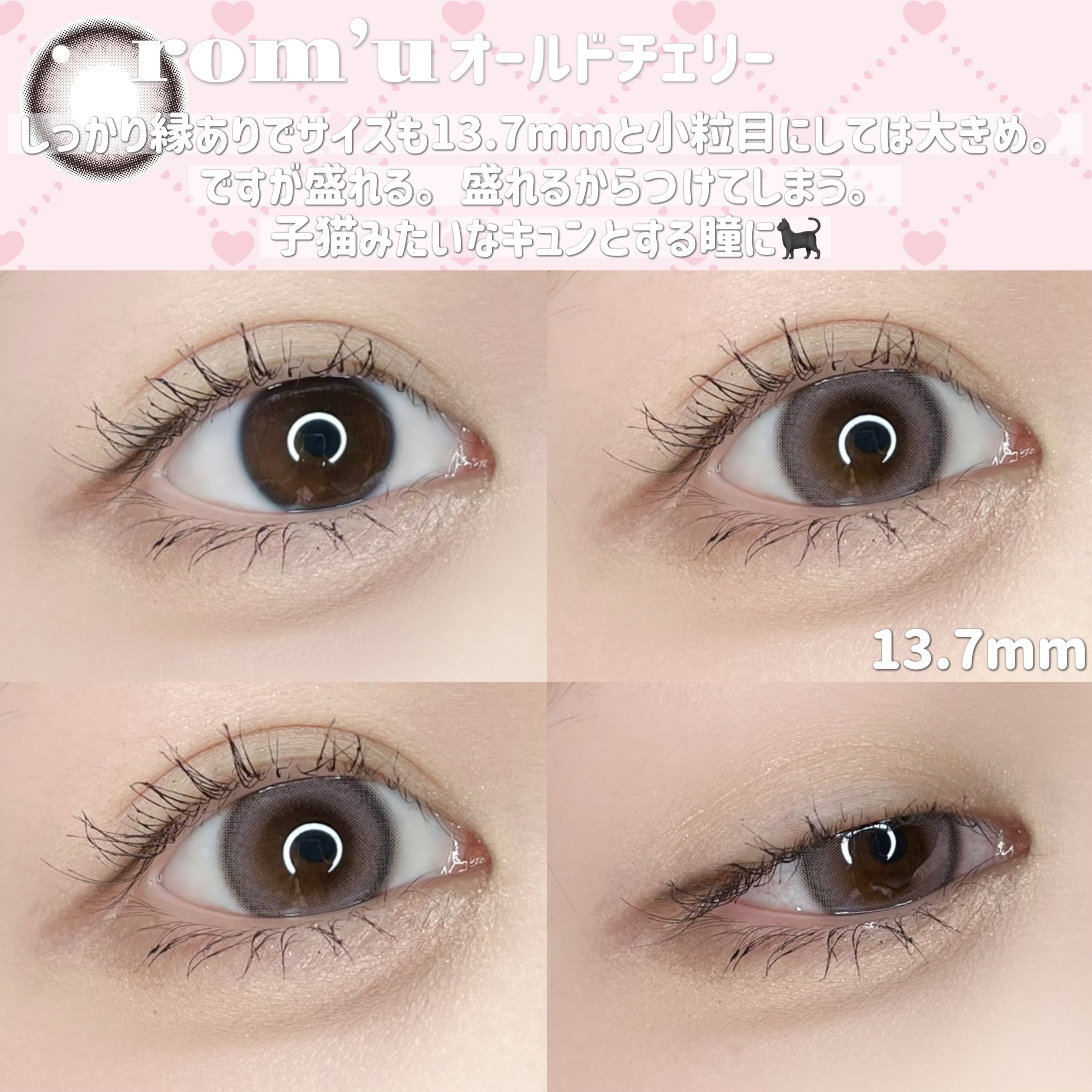 rom’u 1day オールドチェリー/rom’u/ワンデー（１DAY）カラコンを使ったクチコミ（2枚目）