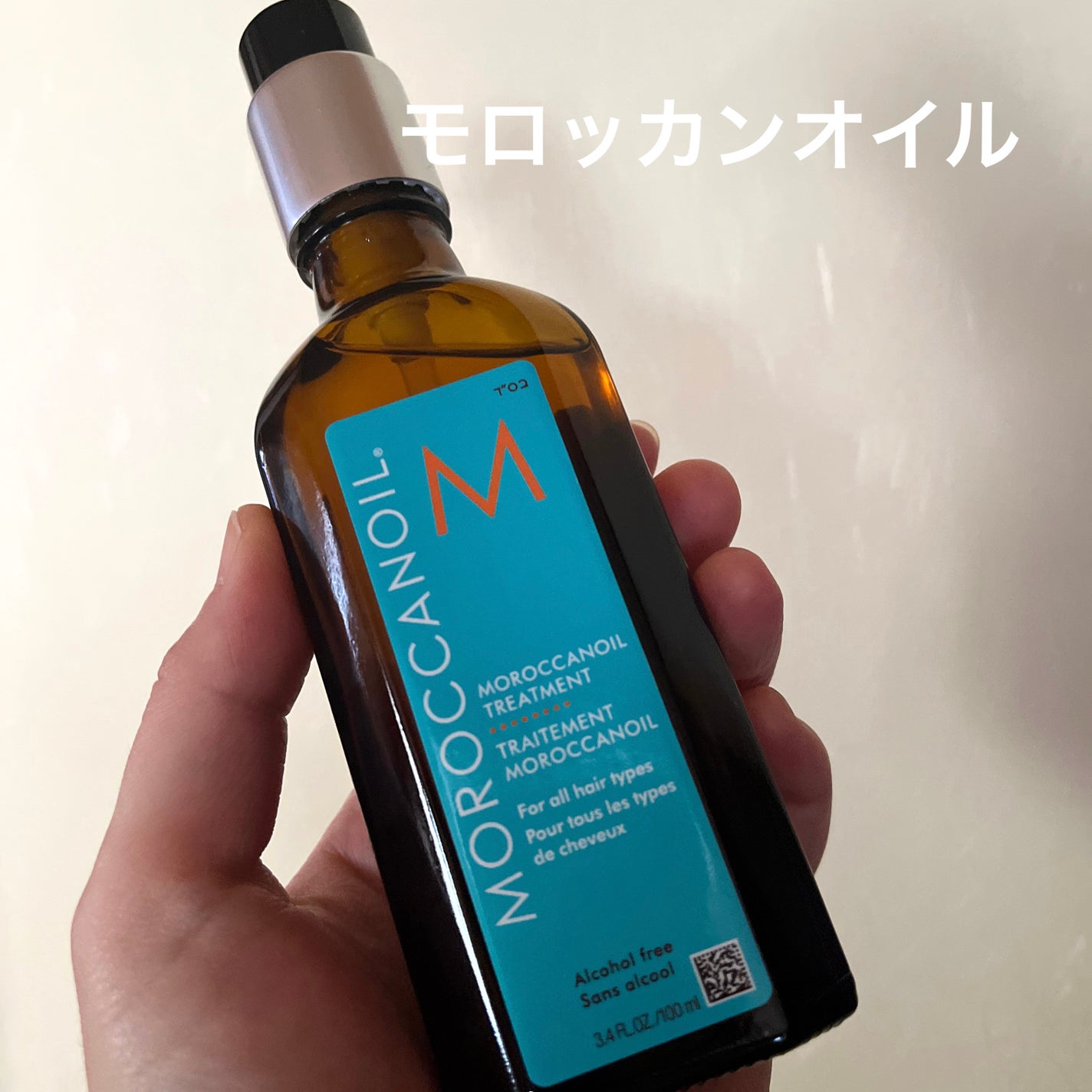 モロッカンオイル トリートメント/モロッカンオイル/ヘアオイルを使ったクチコミ(1枚目)