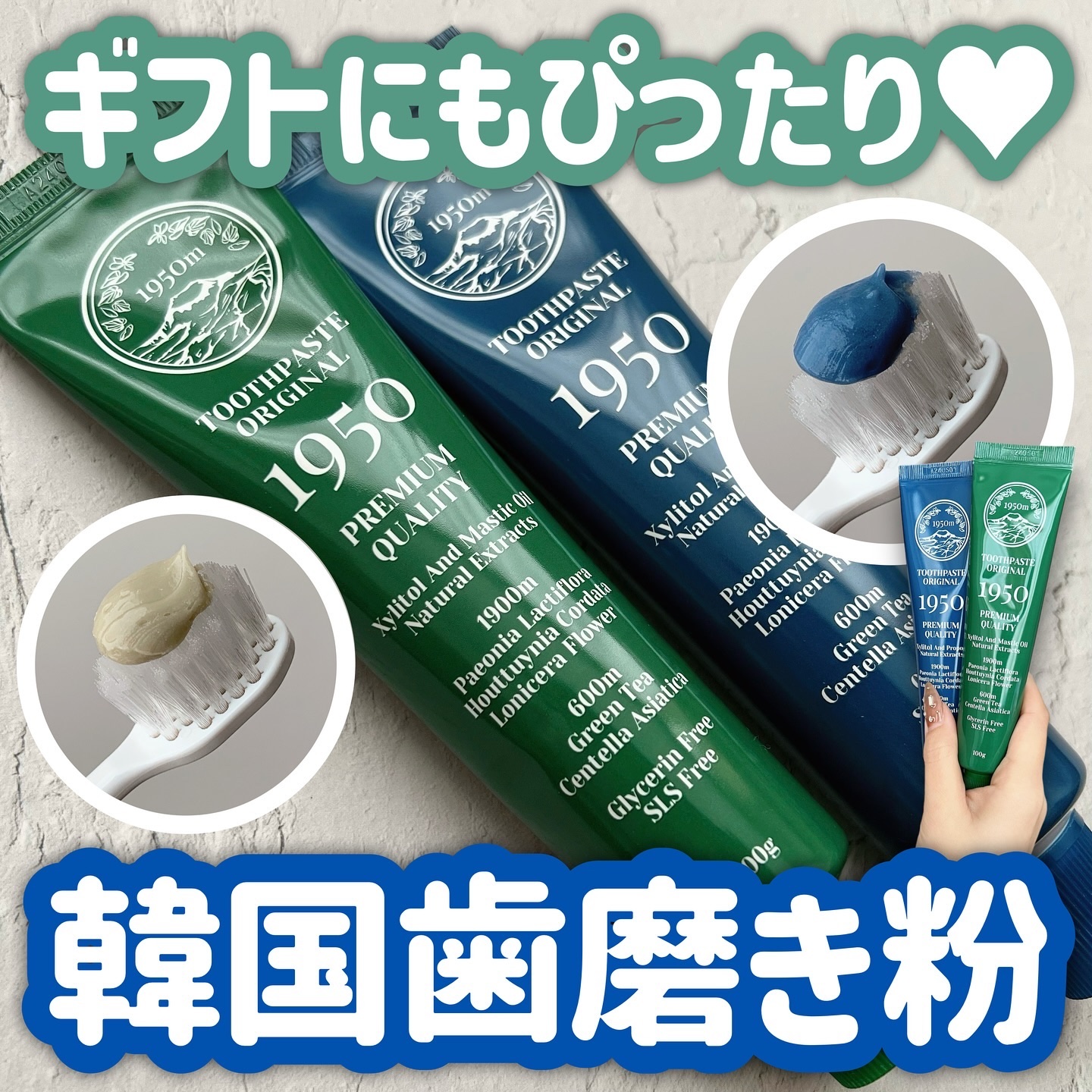 チェジュオリジナルグリーンオーガニック歯磨き粉/1950/歯磨き粉を使ったクチコミ（1枚目）