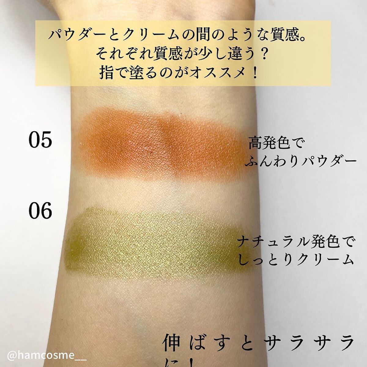 SUIKOミネラルマルチカラー 06 ジンジャーカーキ/SUIKO HATSUCURE/単色アイシャドウを使ったクチコミ（3枚目）