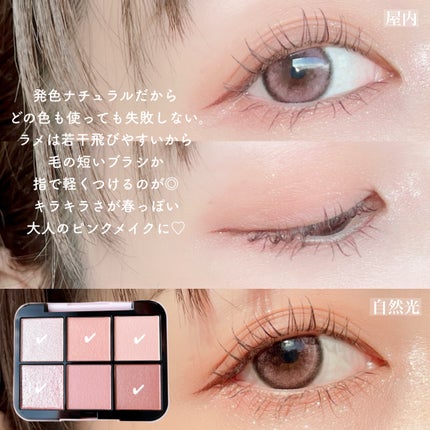 アイデザイナー n/SNIDEL BEAUTY/アイシャドウパレットを使ったクチコミ(5枚目)