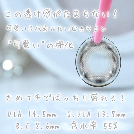 candymagic1day(キャンディーマジックワンデー)/candy magic/ワンデー(1DAY)カラコンを使ったクチコミ(3枚目)