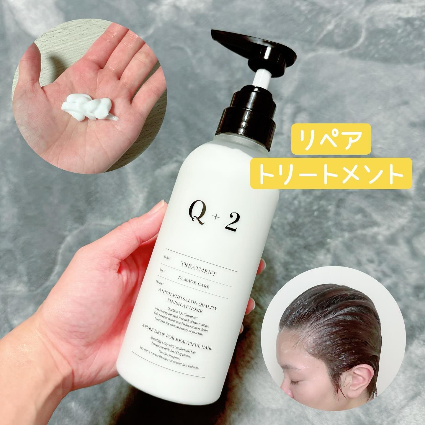 ダメージケアシャンプー/トリートメント　/クオリタス/サロンシャンプーを使ったクチコミ（3枚目）