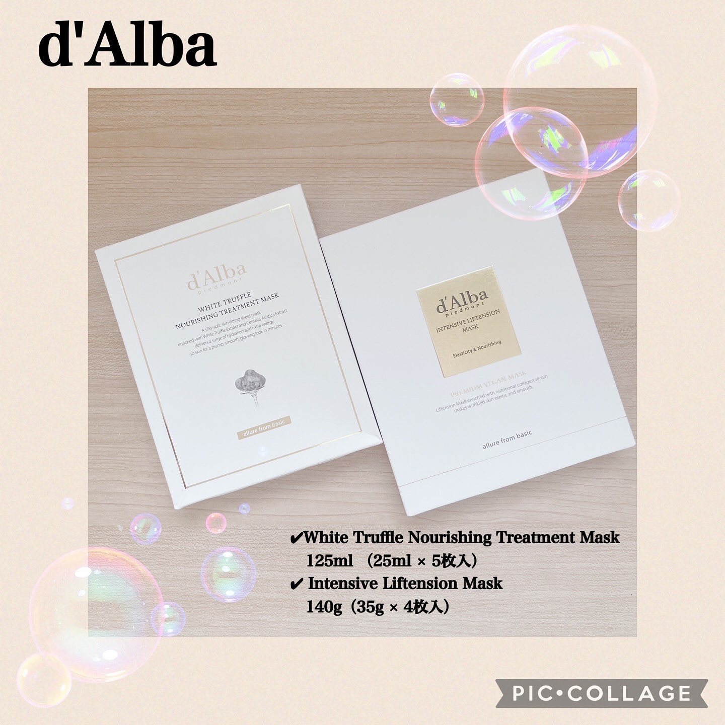 ホワイトトリュフナリシングトリートメントマスク/ダルバ/シートマスク・パックを使ったクチコミ（1枚目）