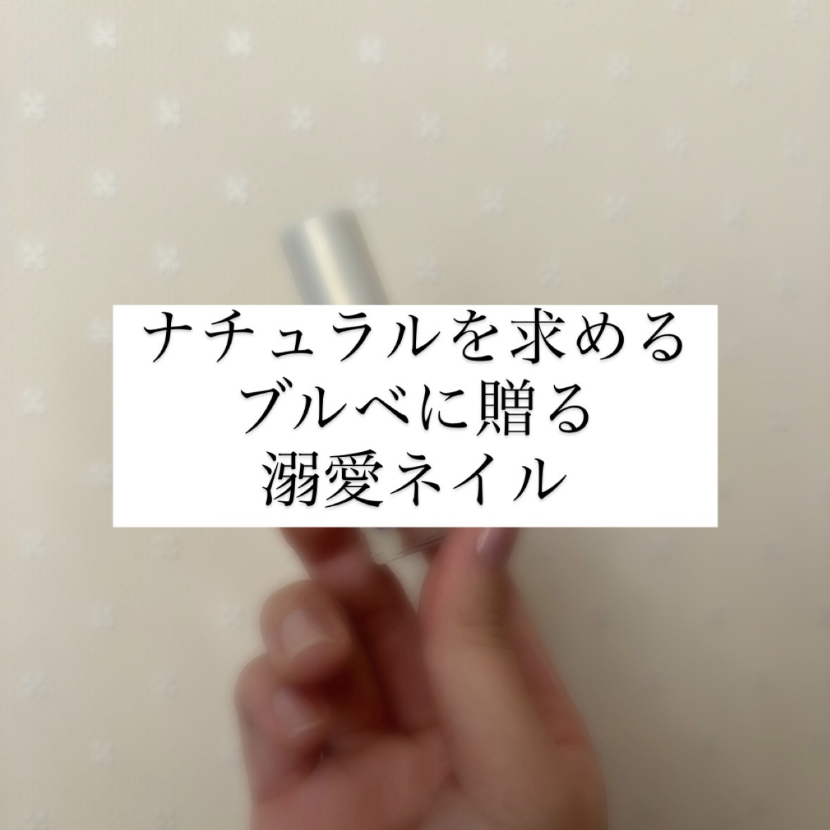 グロッシーネイルカラー A/デュカート/マニキュアを使ったクチコミ（1枚目）