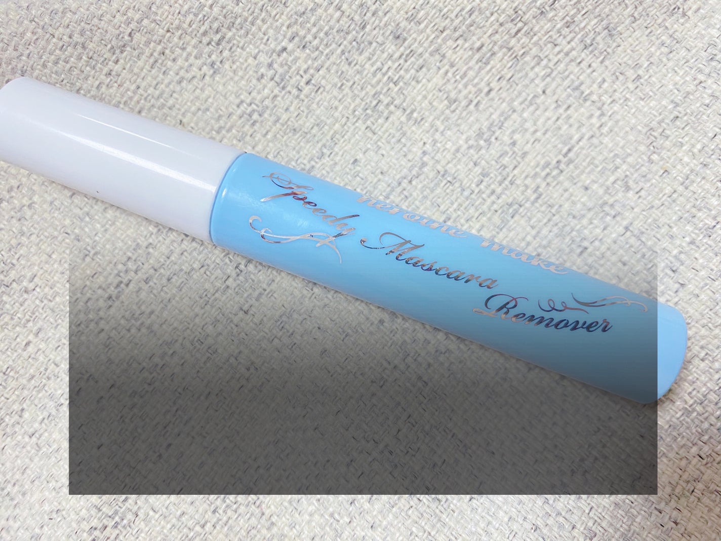 ヒロインメイクSP スピーディーマスカラリムーバー/ヒロインメイク/ポイントメイクリムーバーを使ったクチコミ(1枚目)