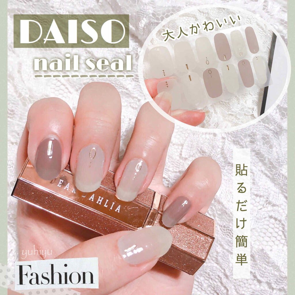 ネイルシール Daisoの使い方を徹底解説 超優秀 100均で買えるおすすめネイルシール パーツ 貼るだけ簡単 大人か By ゆうひちゃん 絵描き 乾燥肌 Lips
