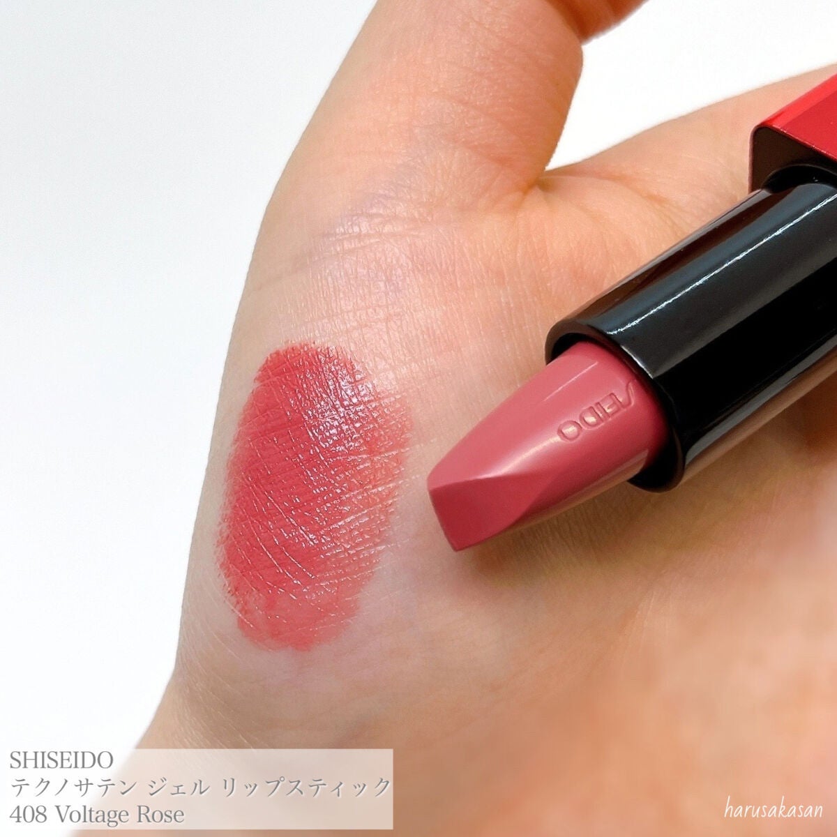 テクノサテン ジェル リップスティック/SHISEIDOザ・メーキャップ/口紅を使ったクチコミ(3枚目)