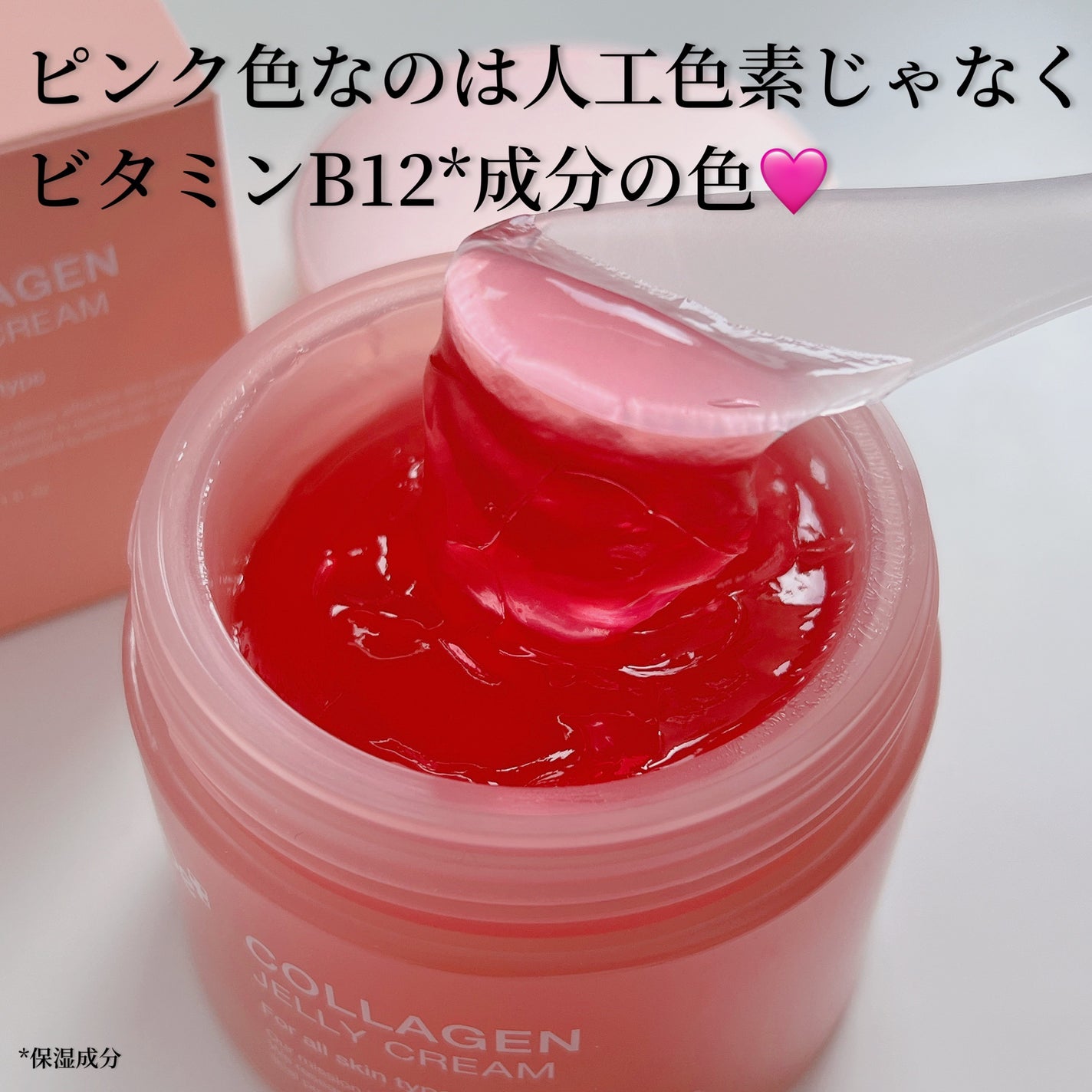 コラーゲン ジェル クリーム/MEDICUBE/フェイスクリームを使ったクチコミ(3枚目)