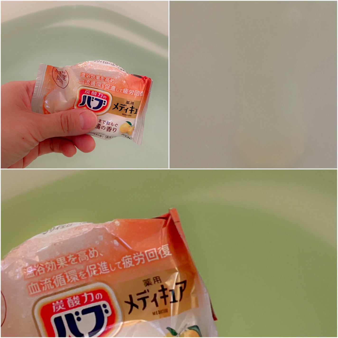 メディキュア/バブ/炭酸系入浴剤を使ったクチコミ(4枚目)