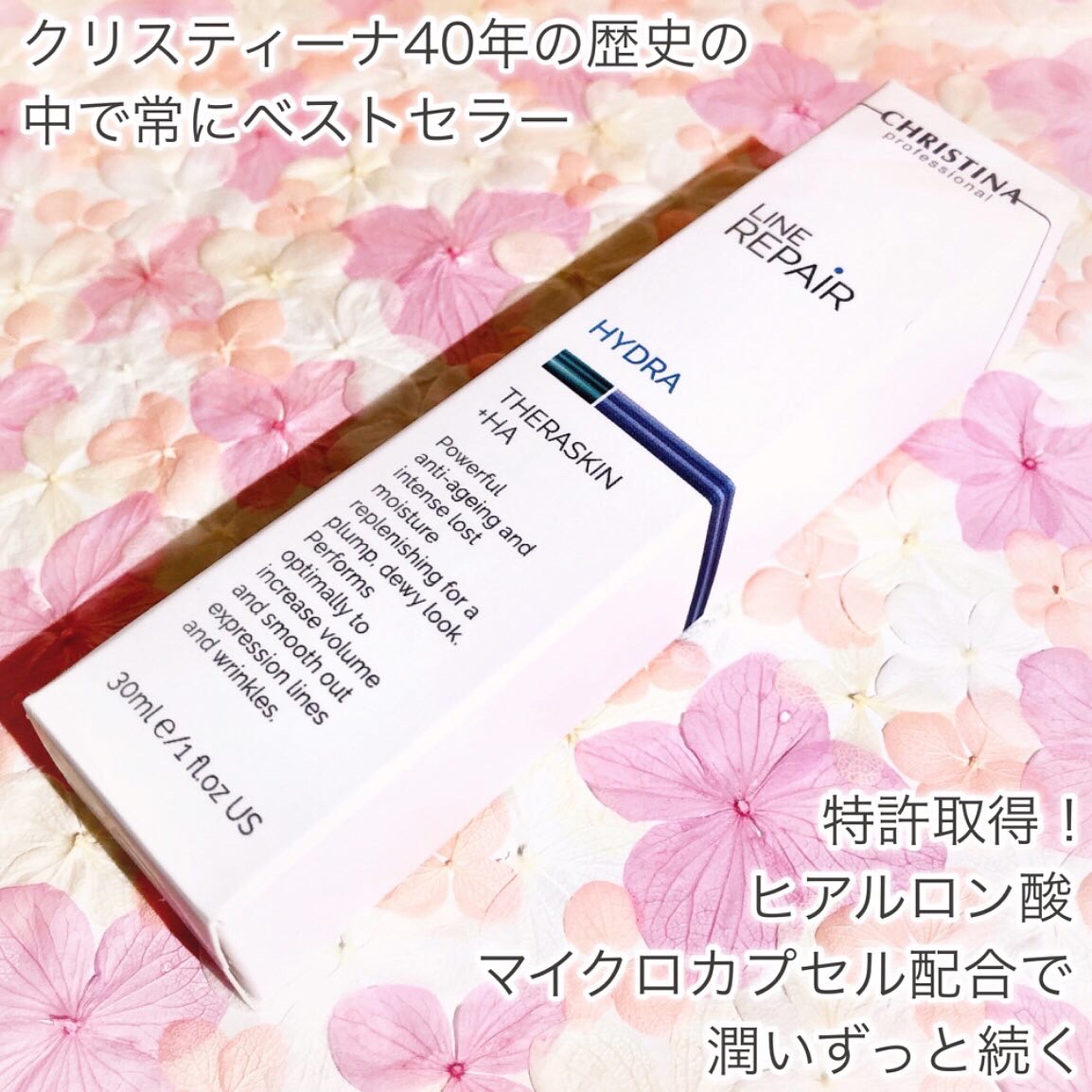 テラスキン/LINE REPAIR/美容液を使ったクチコミ（2枚目）