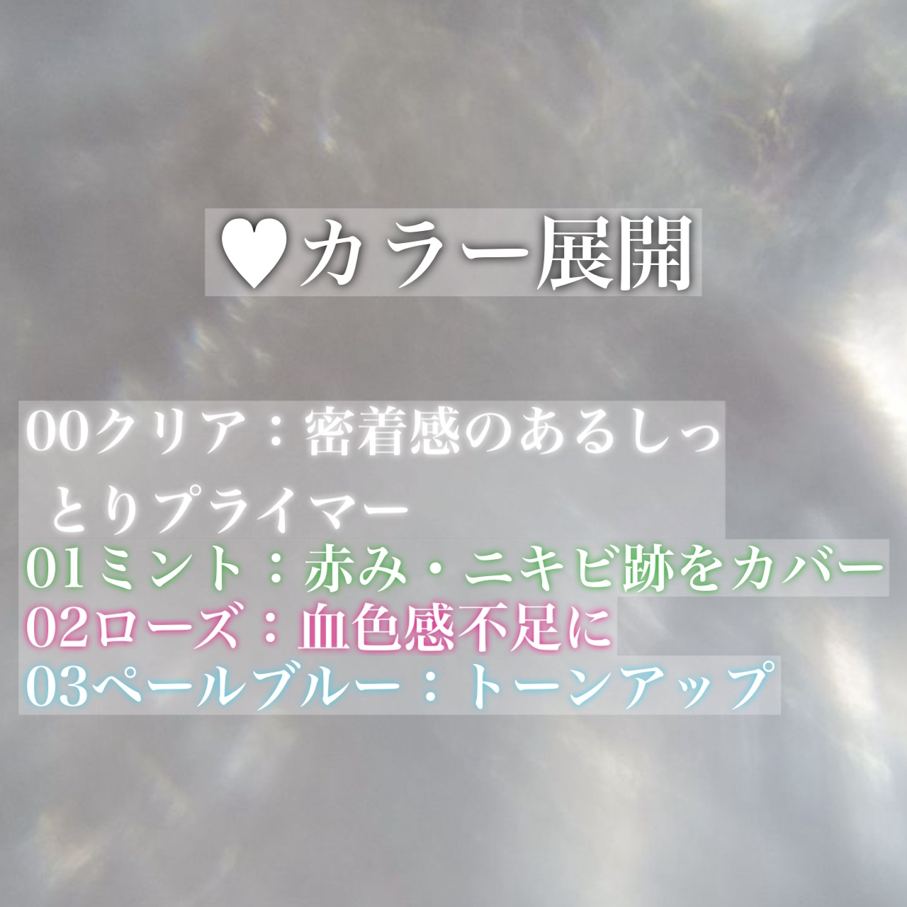 トーンステインカラーコレクティングプライマー/VDL/化粧下地を使ったクチコミ（3枚目）