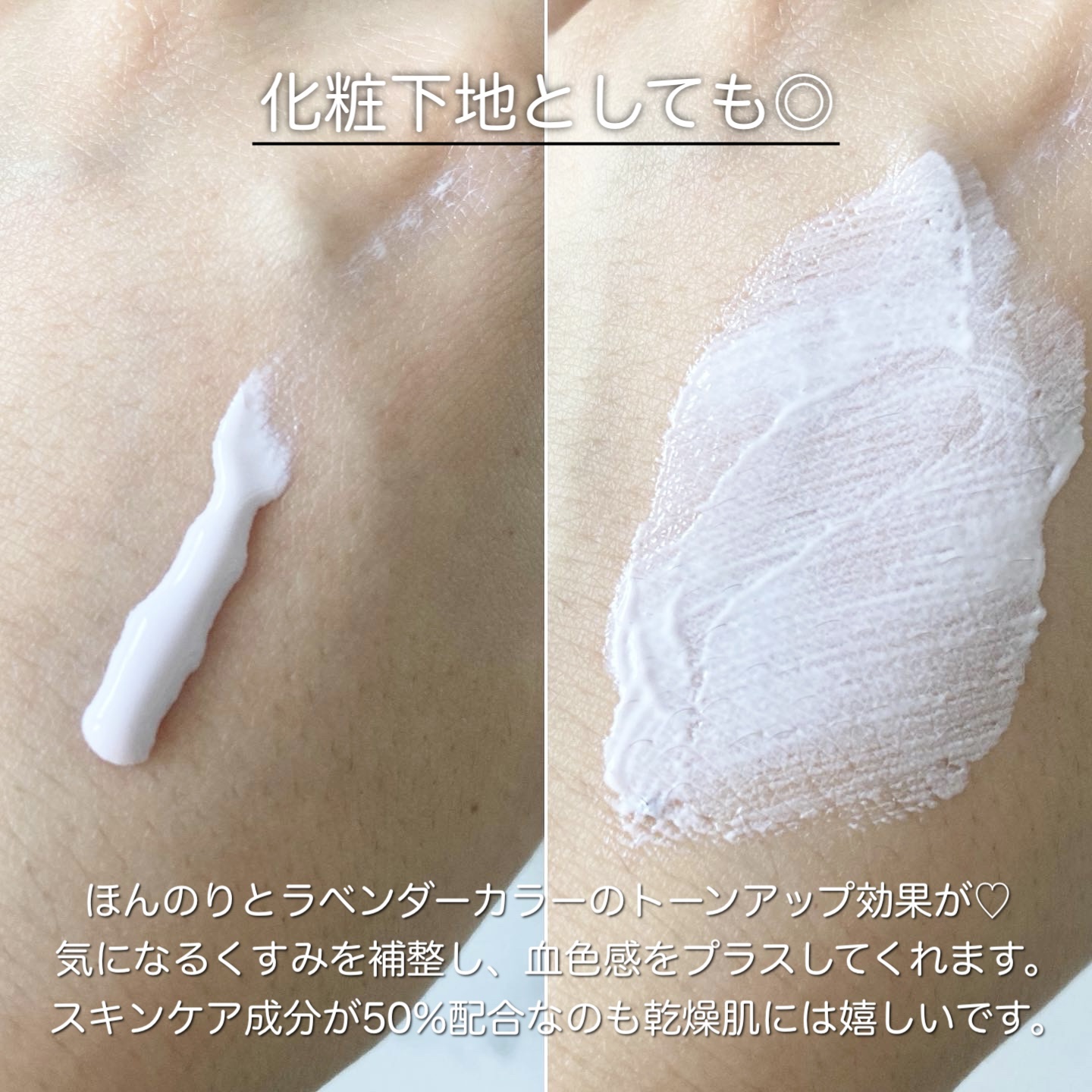 ブライトニングUV ジェル N/アネッサ/化粧下地を使ったクチコミ（2枚目）