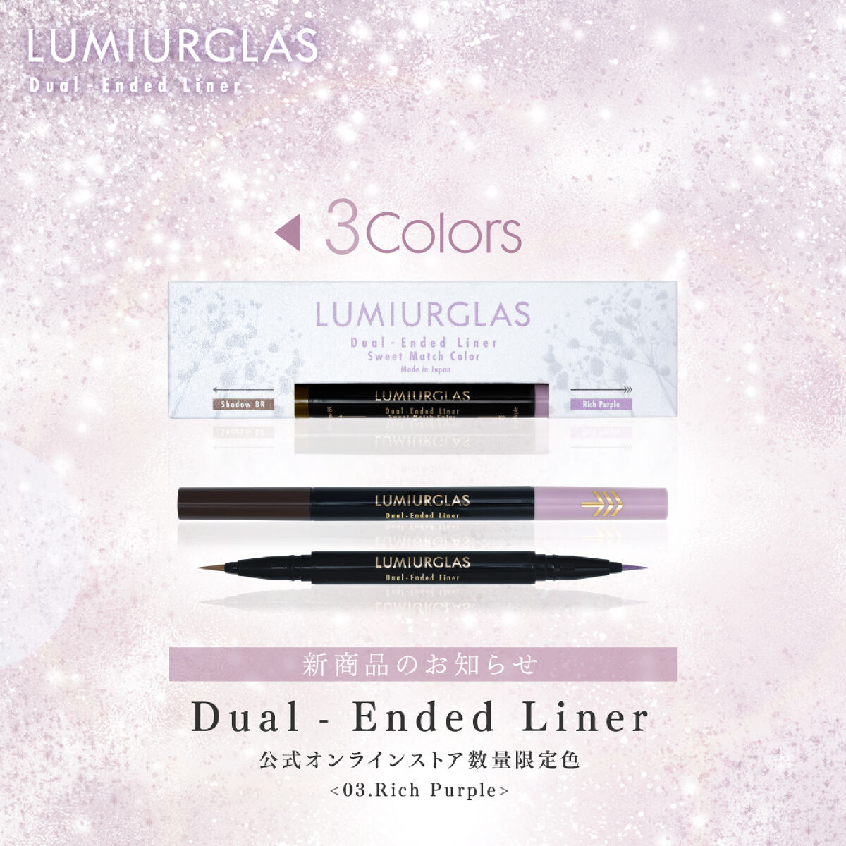 デュアルエンドライナー/LUMIURGLAS/リキッドアイライナーを使ったクチコミ（3枚目）