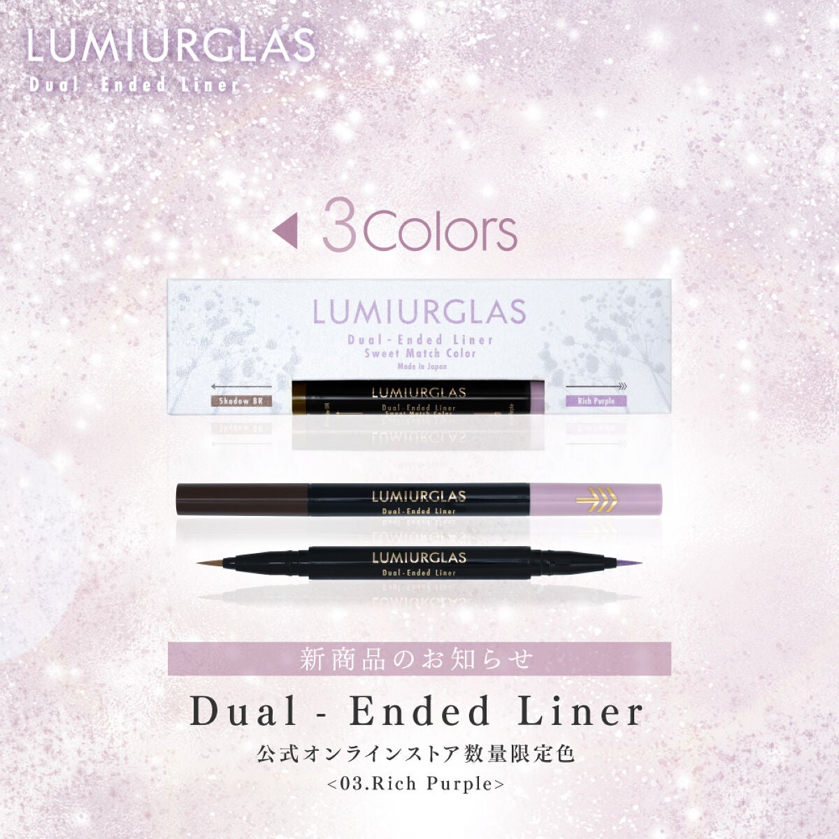 デュアルエンドライナー/LUMIURGLAS/リキッドアイライナーを使ったクチコミ(3枚目)