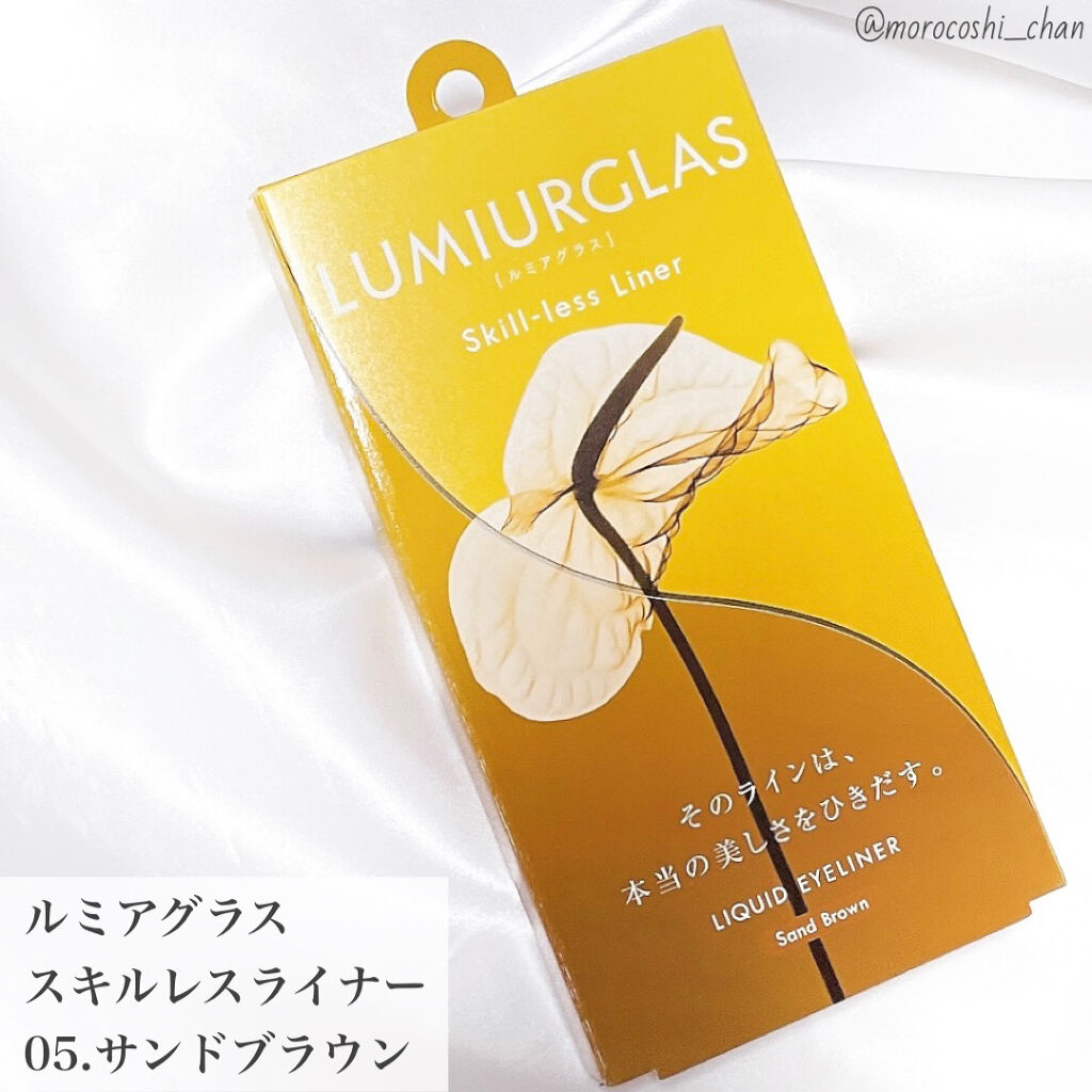 スキルレスライナー/LUMIURGLAS/リキッドアイライナーを使ったクチコミ（1枚目）