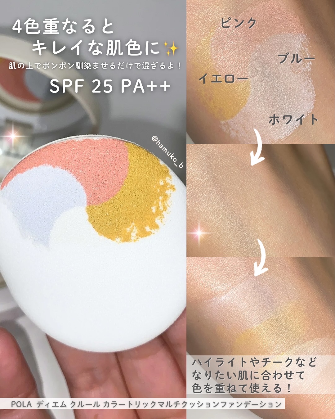 ディエム クルール カラートリックマルチクッションファンデーション/ディエム クルール/クッションファンデーションを使ったクチコミ（2枚目）