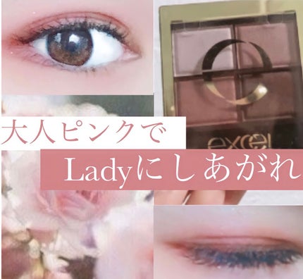 スキニーリッチシャドウ/excel/アイシャドウパレットを使ったクチコミ(1枚目)