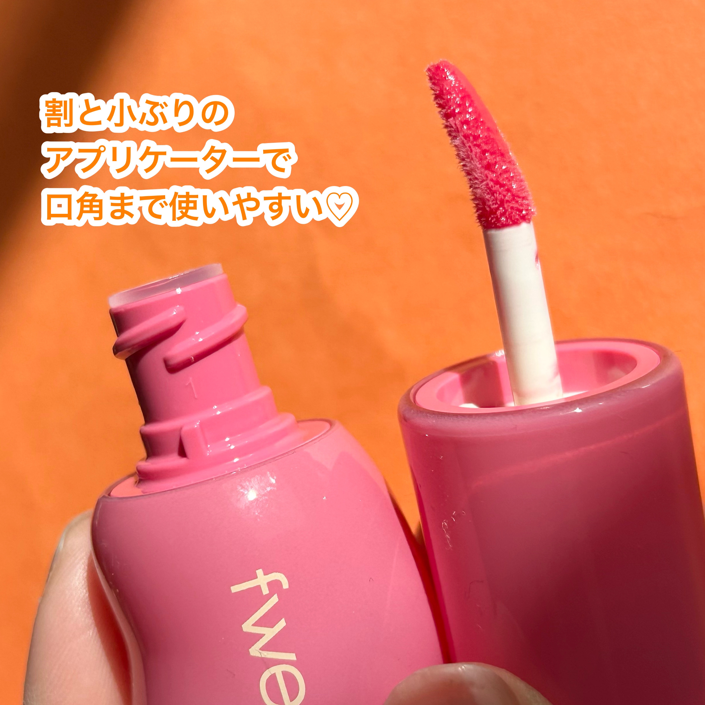 フィー 3Dボリューミンググロス/fwee/リップグロスを使ったクチコミ（3枚目）