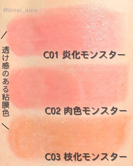 リップモンスター クリアトーン/KATE/口紅を使ったクチコミ(4枚目)