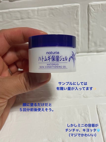 ハトムギ浸透乳液(ナチュリエ スキンコンディショニングミルク)/ナチュリエ/乳液を使ったクチコミ(2枚目)