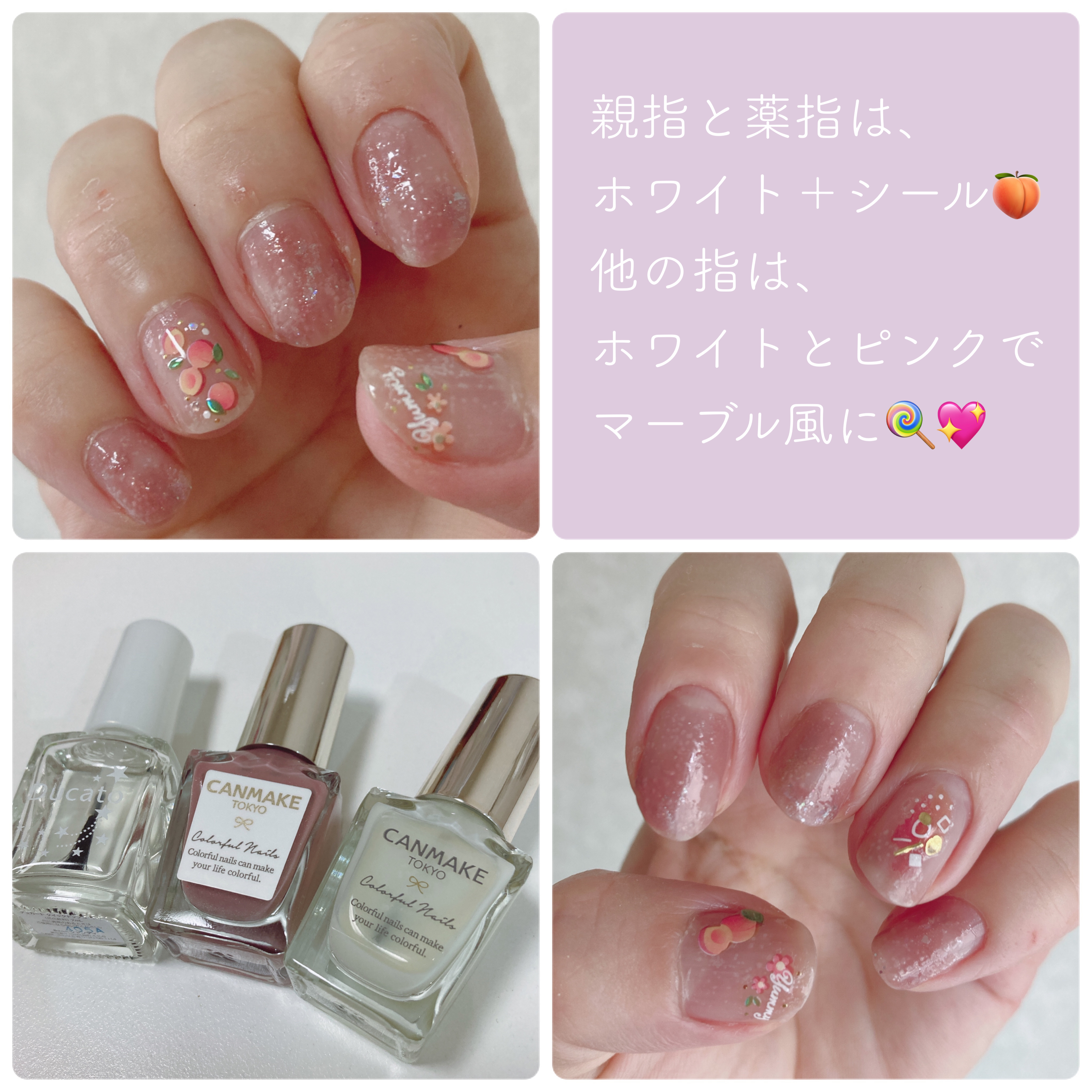 カラフルネイルズ/キャンメイク/マニキュアを使ったクチコミ（2枚目）