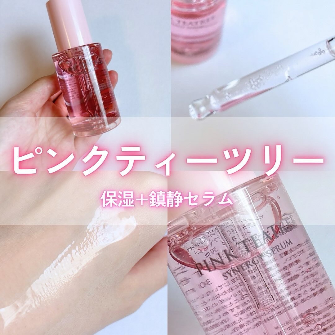 ピンクティーツリーシナジーセラム/APLIN/美容液を使ったクチコミ（1枚目）